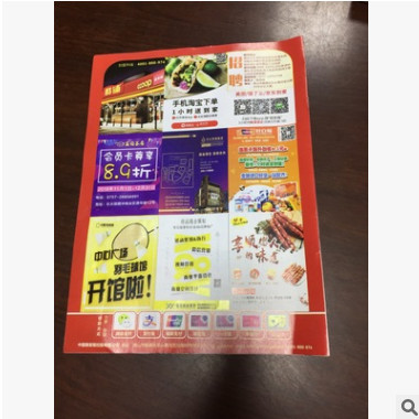 定制彩色超市药店便利店宣传册 快讯8P骑马钉产品目录