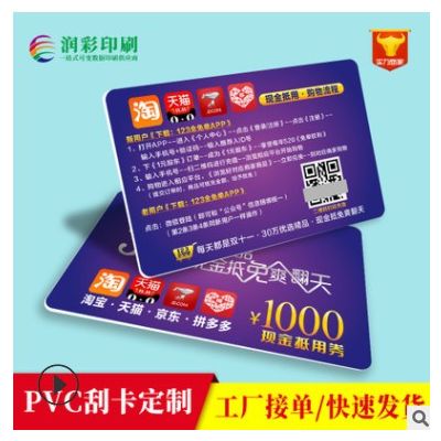 VIP会员卡 定制制作PVC卡片购物卡定做 磁条芯片二维码厂家直营