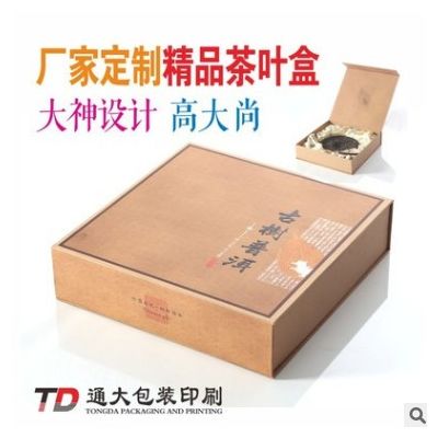 卡盒 定制生产茶叶盒精品茶叶盒烫金特种纸凹凸印UV镂空吸塑压纹