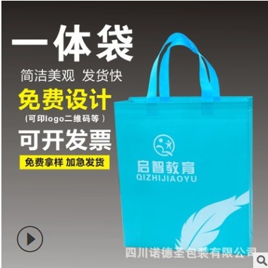 环保袋定制印刷logo无纺布手提袋定做礼品宣传袋加按扣彩印腹膜袋