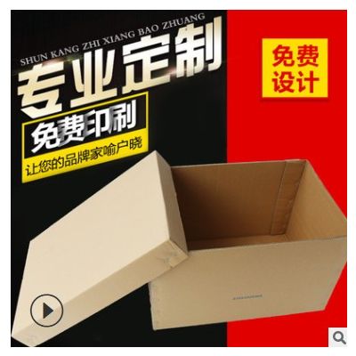 药品包装纸箱 厂家直销可加工定制 药品包装纸箱纸盒