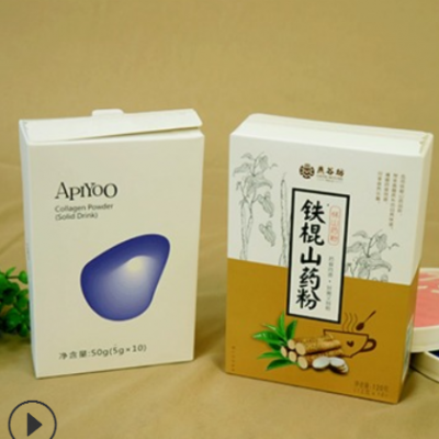 白卡纸彩盒定制化妆品药品冲调保健品礼品面膜包装纸盒定做