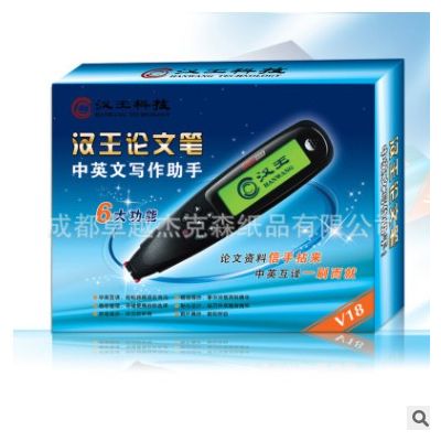 电子产品外包装盒设计印刷点读笔外包装盒成都广告包装盒印刷厂家