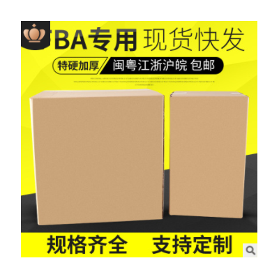 FBA包装纸箱五层加厚快递纸箱物流发货周转箱跨境外贸纸箱定制