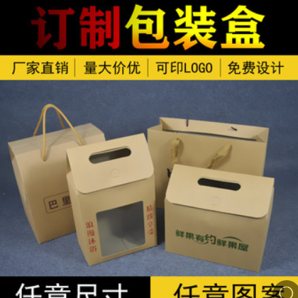 产品包装盒印刷定做礼品盒白卡纸盒定制牛皮开窗抽屉盒彩印加工厂