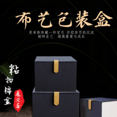 厂家批发布艺铆钉锦盒茶壶礼品盒包装盒古董收藏盒可支持定制