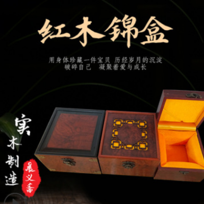红木系列锦盒 木质古董首饰包装盒 创意茶具茶壶套装锦盒包装盒