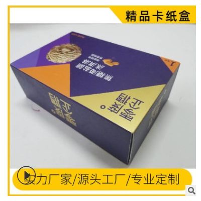 冰淇淋食品包装盒设计定制logo纸盒白卡纸贴PVC天窗彩盒UV印