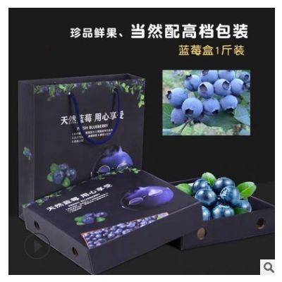 现货蓝莓版盒礼品盒1斤2斤蓝莓礼盒包装纸盒水果纸箱定做高档精美