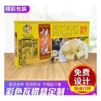 牛皮纸瓦楞纸盒订做 彩印包装盒化妆品食品盒礼盒定制