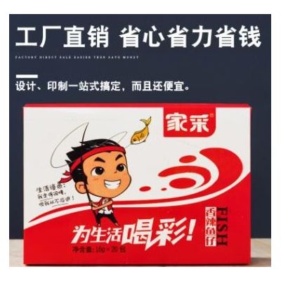 湖南彩色包装纸盒定做 食品包装盒 休闲食品白卡纸彩色纸盒订制