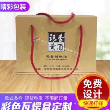 折叠牛皮纸盒定做彩印包装盒 酒盒化妆品食品纸盒定制