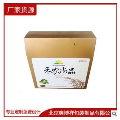 通用食品外包装纸盒 印刷牛皮纸纸盒 纸质食品类外包装容器盒子