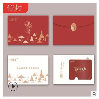 珠光纸中式信封明信片复古染中式薄红色质感美信封礼品卡套