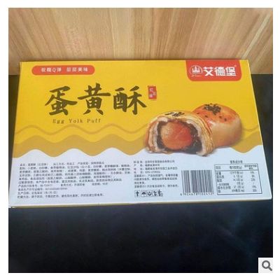 食品包装盒 可定制黄色零食食品包装白卡纸盒 2021款食品纸盒