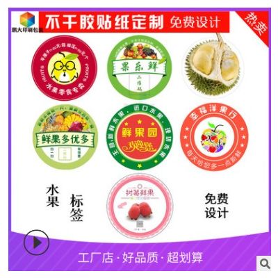 水果盒蓝莓标签定做印刷透明logo贴纸 pvc标贴水果果味烫金不干胶