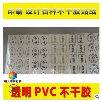 防水透明PVC不干胶二维码贴纸定做烫金广告logo商标标签定制印刷