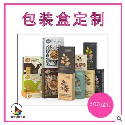 食品盒定制 LOGO外包装盒订做 定做化妆纸盒印刷 面膜盒订制彩盒