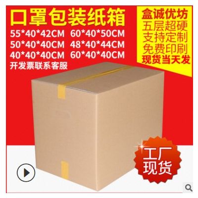 五层超硬纸箱60x40x40CM国际物流纸箱亚马逊fba纸箱 工厂发货纸箱