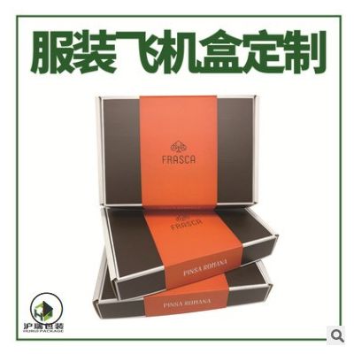 厂家批发印刷定制大米牛奶手提保温杯牛皮工具瓦楞飞机快递纸盒