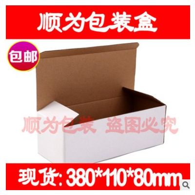 【现货供应】380*110*80mm 工业品包装盒