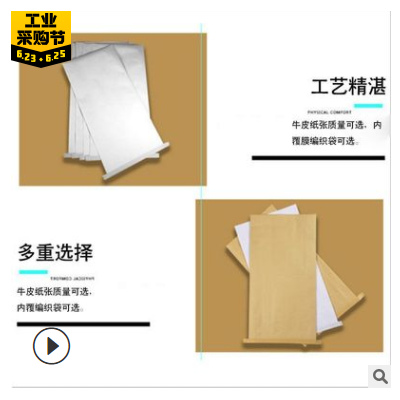 纸塑复合袋厂家 牛皮纸编织袋 三合一纸塑袋 化工复合编织袋