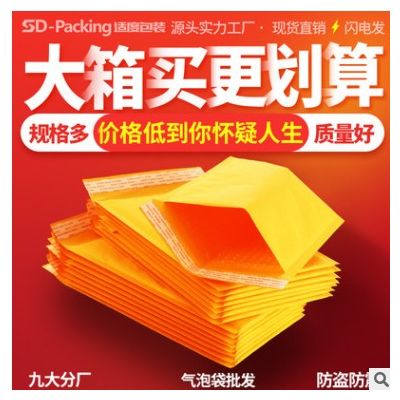 适度包装大箱气泡信封黄色牛皮纸信封袋信封包装袋防震气泡袋工厂