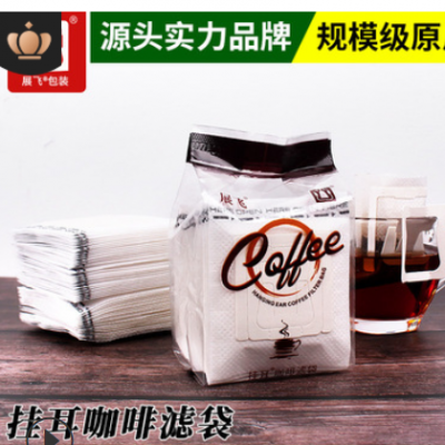 展飞包装挂耳咖啡滤袋食品包装挂耳咖啡袋日本材质挂耳式咖啡滤纸