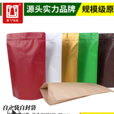 展飞包装一磅咖啡豆袋单向排气阀铝箔自立自封袋食品级咖啡包装袋