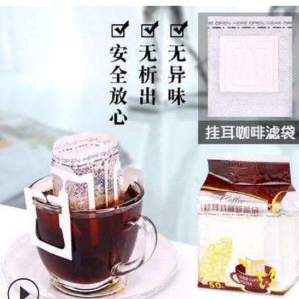 展飞包装挂耳咖啡滤袋日本材质咖啡粉袋食品咖啡滤纸袋挂耳咖啡袋