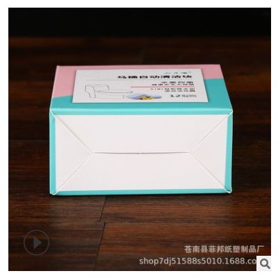 厂家纸盒定做化妆品白卡彩盒马桶自动清洁块包装盒定制可印刷logo