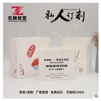 礼品牛皮纸袋手提袋 外卖奶茶打包袋包装袋服装店袋子定做印logo