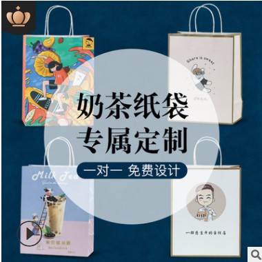 牛皮纸袋定制礼品袋子定做奶茶外卖打包袋包装礼物手提袋印刷logo
