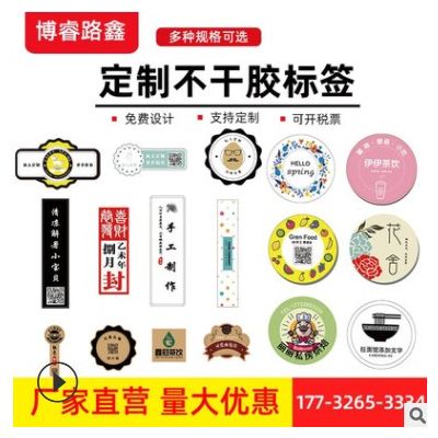 厂家批发不干胶透明pvc标签铜版纸印刷不干胶可印刷logo商标设计