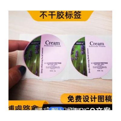 定做不干胶标签 透明pvc不干胶贴纸铜版纸食品贴logo牛皮纸不干胶