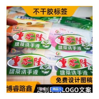 定制印刷防水透明PVC不干胶二维码贴纸定做烫金广告logo商标标签