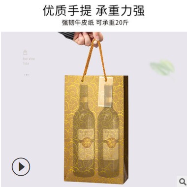 现货批发加厚红酒袋礼品包装袋单双支红酒手提纸袋可烫金银印logo