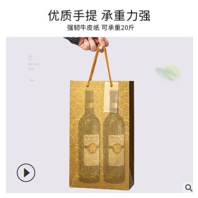 现货批发加厚红酒袋礼品包装袋单双支红酒手提纸袋可烫金银印logo