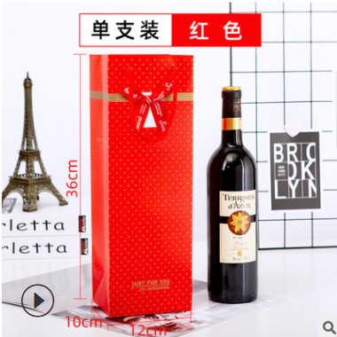 单双支红酒袋商务礼品加厚红酒包装袋手提酒袋可加印LOGO