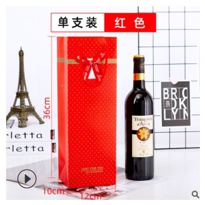 单双支红酒袋商务礼品加厚红酒包装袋手提酒袋可加印LOGO