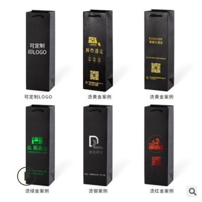 黑卡创意酒袋红酒手提纸袋单双支加厚葡萄酒礼品包装袋白酒手拎袋