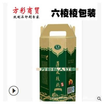 包装盒制作手提盒礼品盒包装盒瓦楞盒牛皮卡纸盒