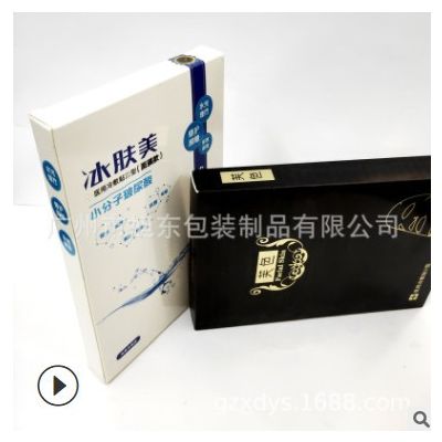 彩盒包装盒定做笔盒护肤品盒定制化妆品礼品盒包装厂家直销产品