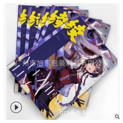 印刷漫画同人本 日本动漫小说画册制作 漫画书 动漫明信片海报