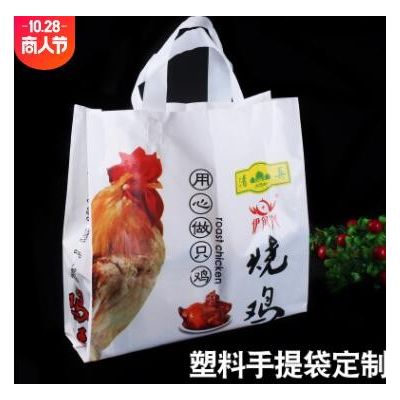 烧鸡袋真空袋手提袋食品包装袋牛肉定制礼品袋服装袋塑料包装袋