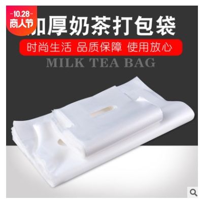 奶茶饮料打包袋100个咖啡冷外卖四指手提塑料袋工厂直销印刷定制