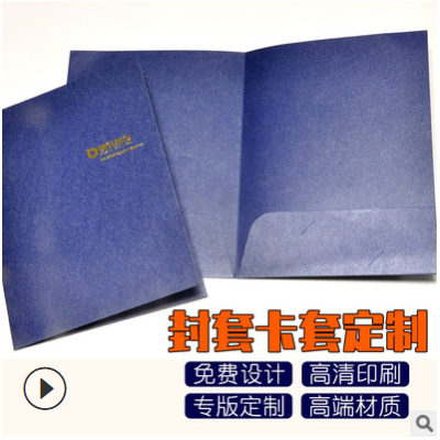 企业封套印刷文件袋设计彩色A4单页产品说明书画册样板套订制生产