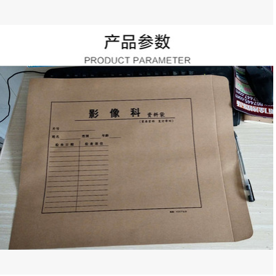 定做医院病历本牛皮纸定做资料文件袋定制档案袋影像资料ct袋图3