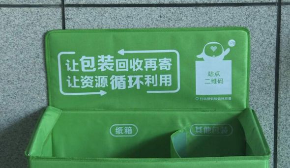 重庆局联合多部门印发加快推进快递包装绿色转型实施意见