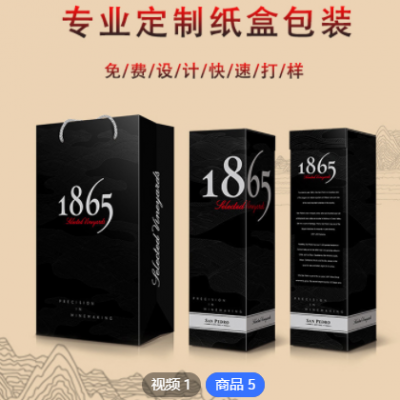 厂家定制 红酒瓦楞包装彩盒单双支酒盒洋酒葡萄酒礼盒可印logo